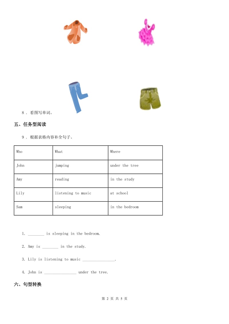 外研版(一起)英语三年级上册Module 8 单元测试卷_第2页