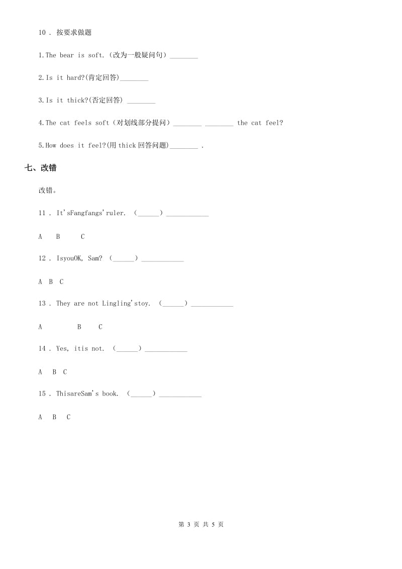 外研版(一起)英语三年级上册Module 8 单元测试卷_第3页