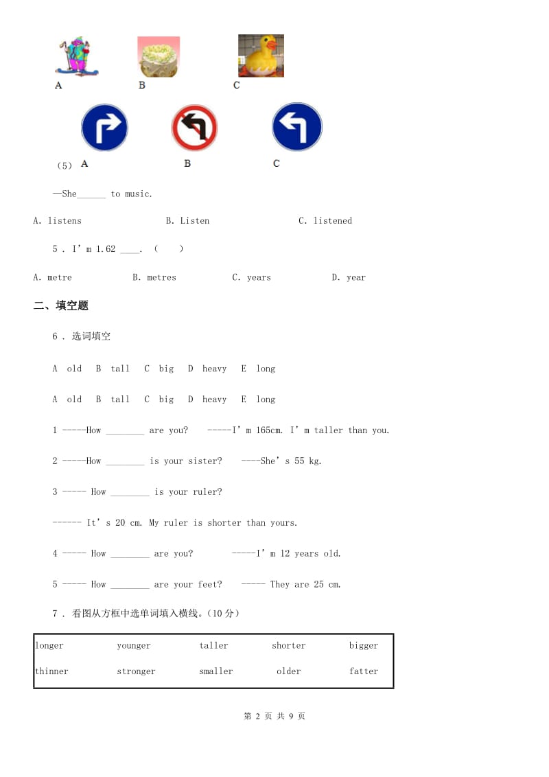 2019年人教PEP版英语六年级下册 Unit 1 How tall are you_ 单元测试卷B卷_第2页