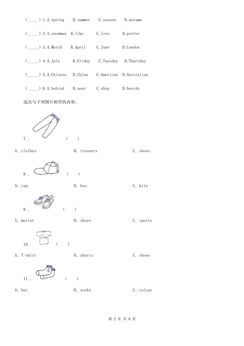 外研版(三起)英语三年级下册Module 10 Unit 2 She’s got an orange sweater. 练习卷_第2页