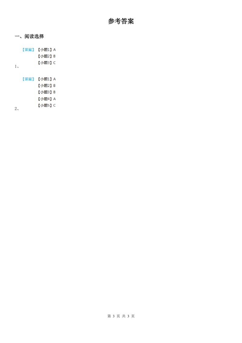 牛津上海版(三起)英语五年级上册 Module 4 Unit 10 专项训练：阅读_第3页