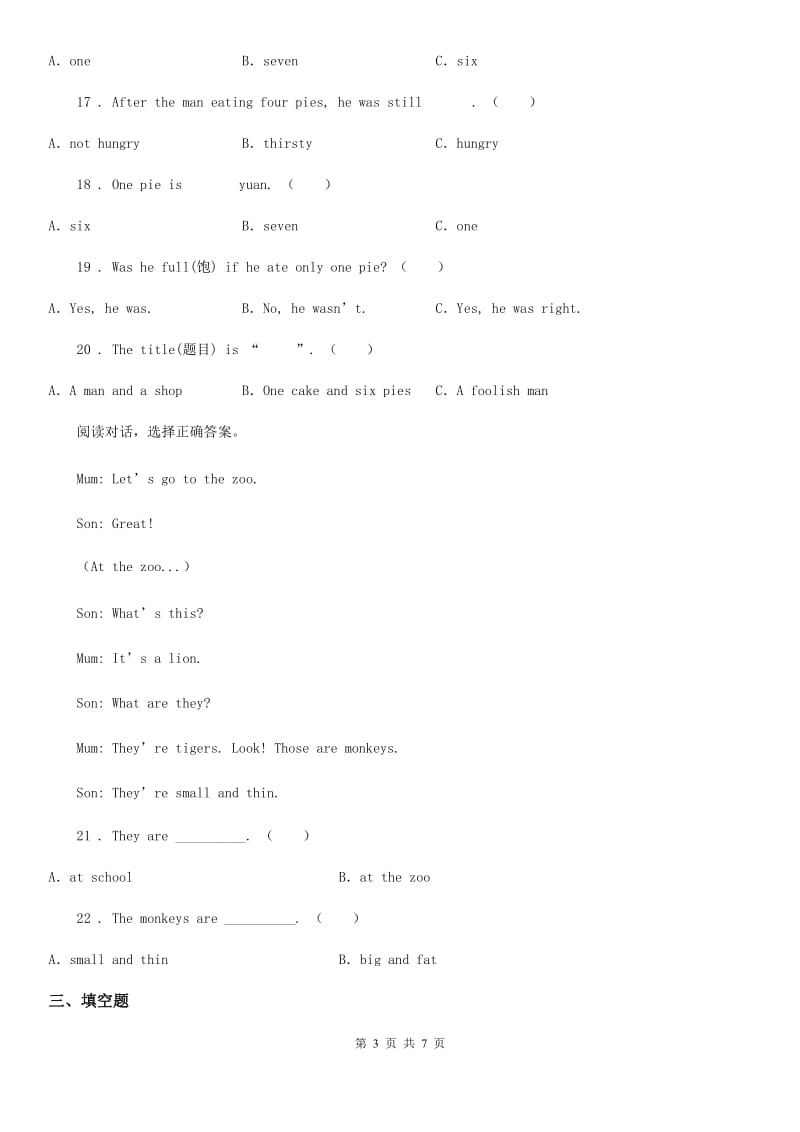 牛津上海版(三起)六年级上册期末测试英语试卷_第3页