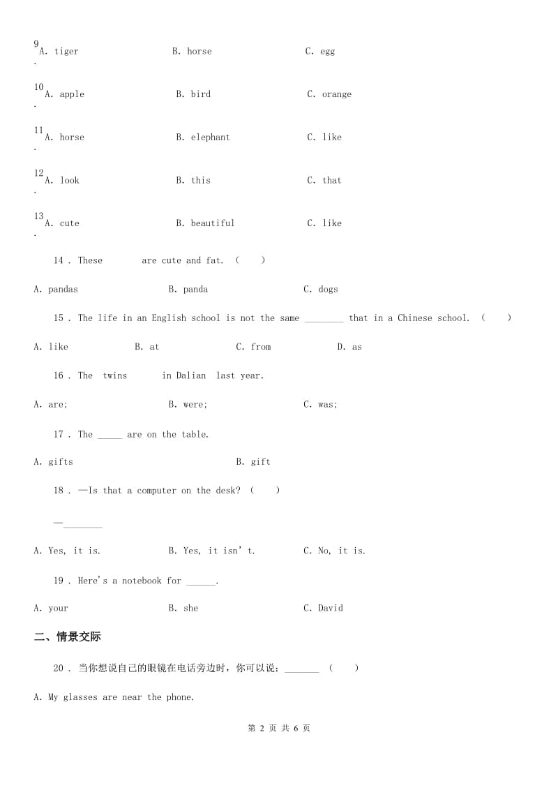 人教版(PEP)2020年四年级上册期中测试英语试卷A卷_第2页