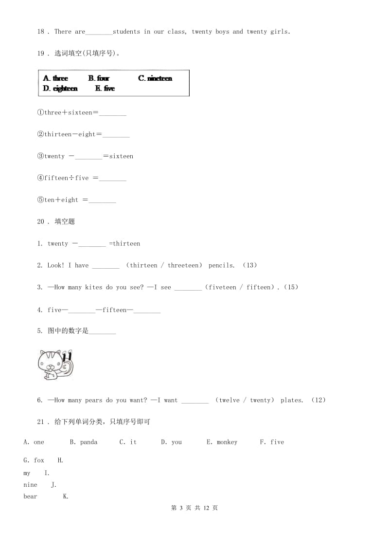 外研版(三起)英语三年级上册Module 5单元测试卷_第3页