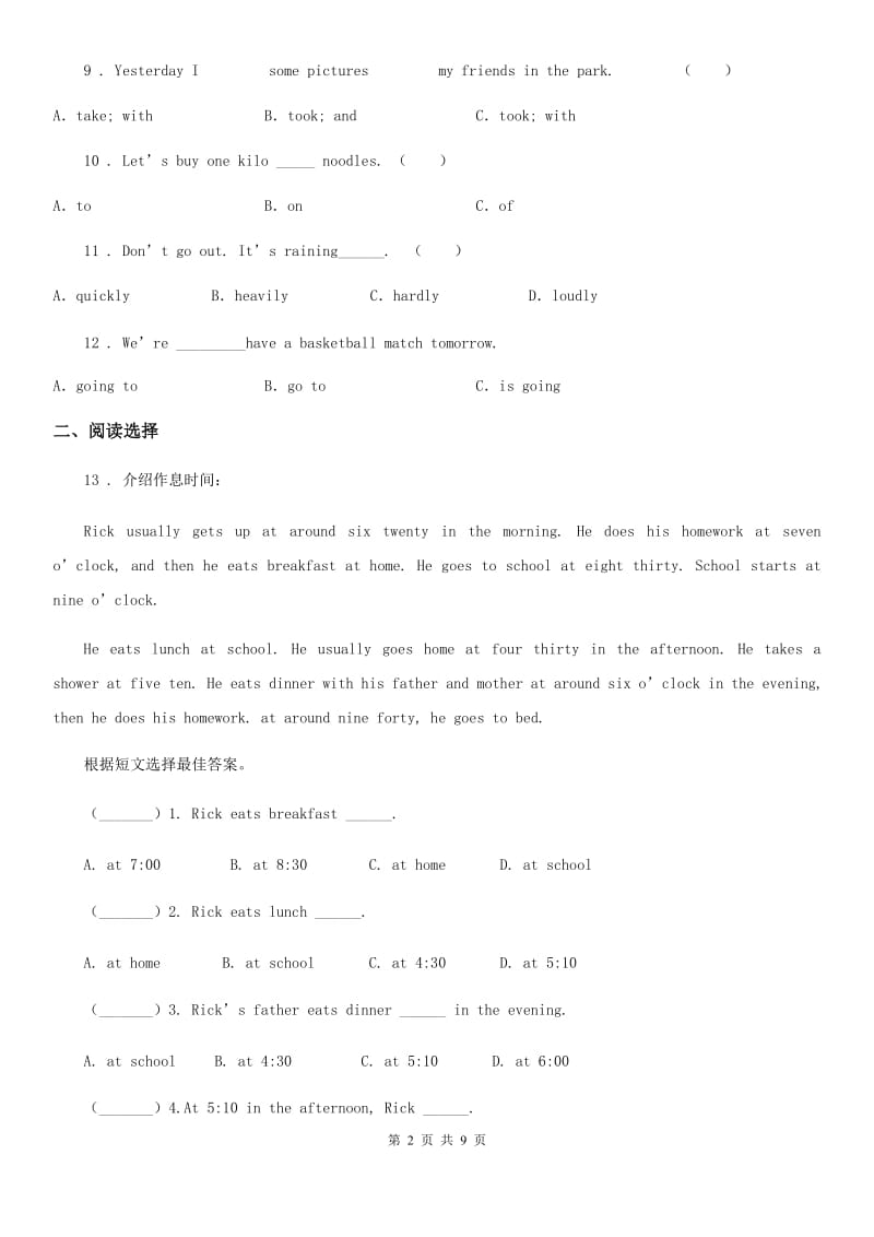 2019-2020年度教科版（广州）五年级下册期末测试英语试卷（I）卷_第2页