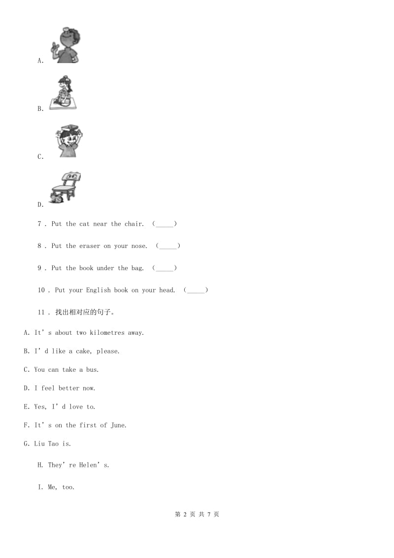 人教版(PEP)三年级英语上册Unit 6 Let’s sing! 单元测试卷_第2页