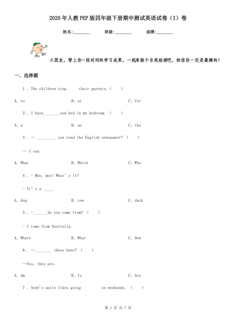 2020年人教PEP版四年级下册期中测试英语试卷(I)卷_第1页