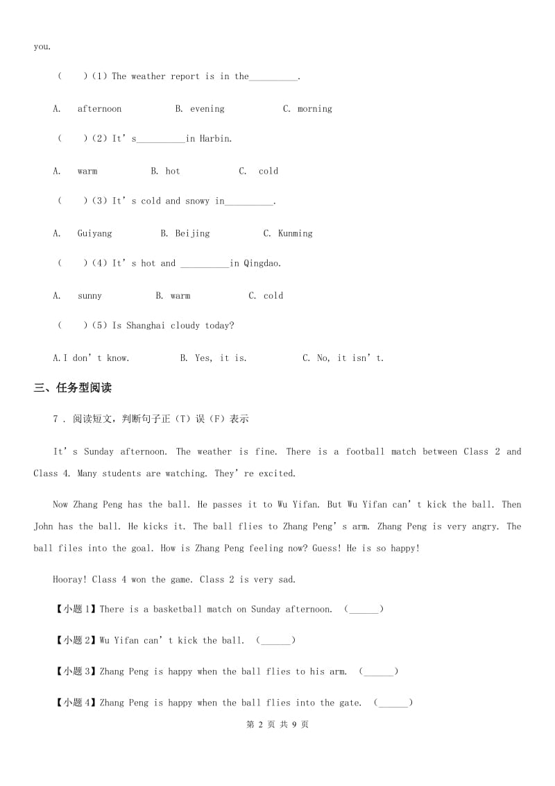 人教PEP版六年级下册小升初冲刺训练英语试卷(十三)_第2页