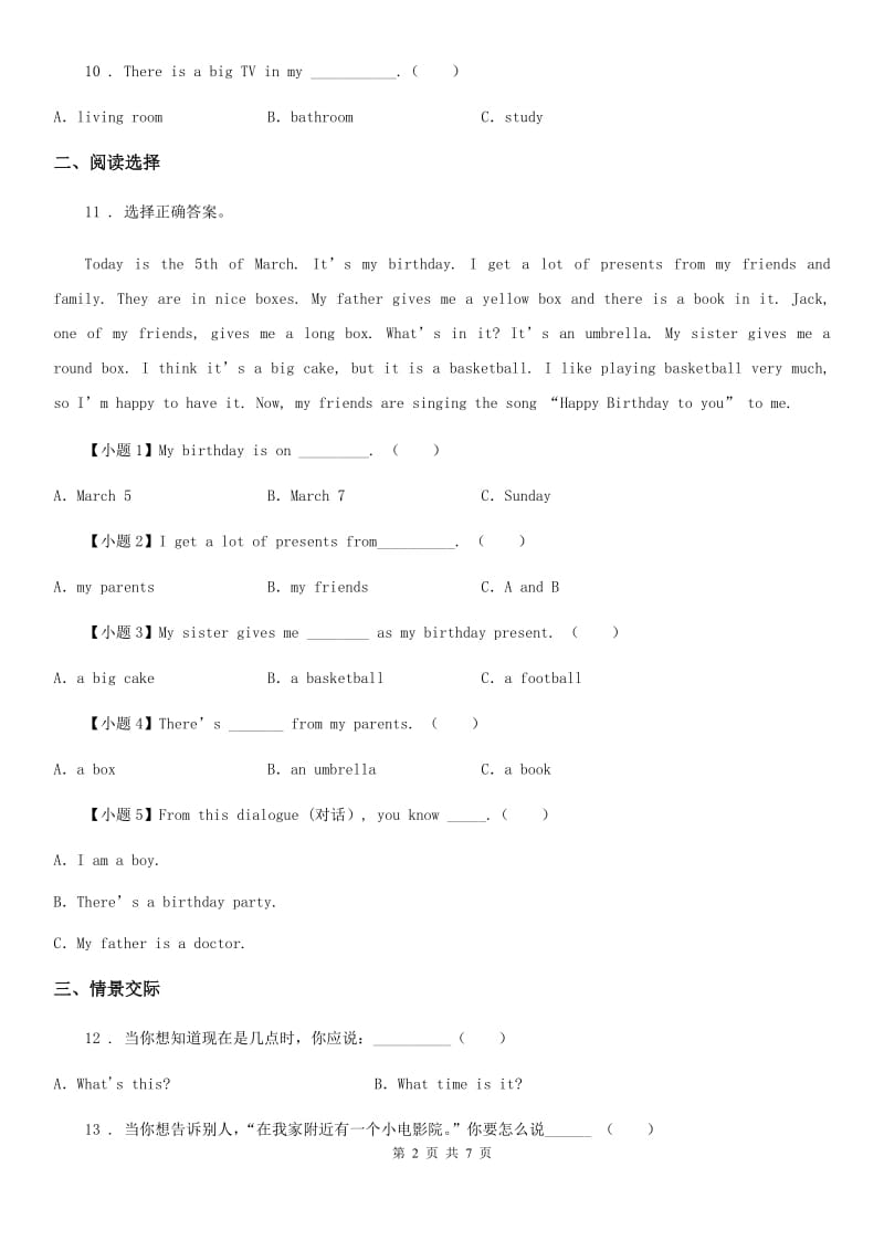 2019-2020学年人教新起点版三年级下册期末测试英语试卷A（II）卷_第2页