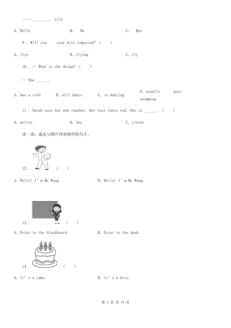 2019-2020年度人教PEP版三年级上册期末测试英语试卷(二)（I）卷_第2页