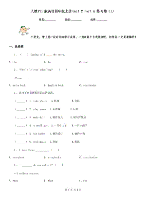 人教PEP版英語(yǔ)四年級(jí)上冊(cè)Unit 2 Part A 練習(xí)卷(1)