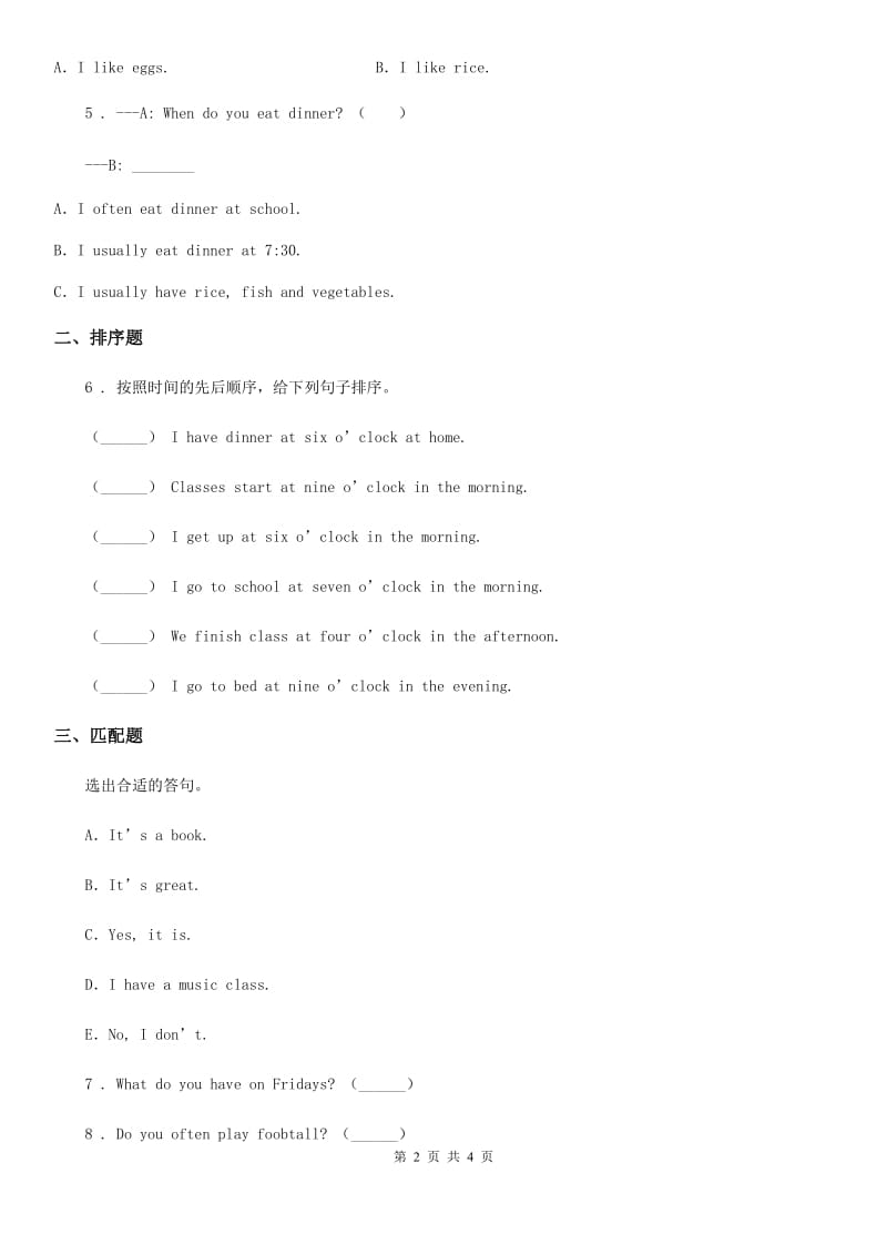 2019-2020年度人教PEP版英语五年级下册Unit 1 My day Part A Let's learn & Ask and write 练习卷（2）C卷_第2页