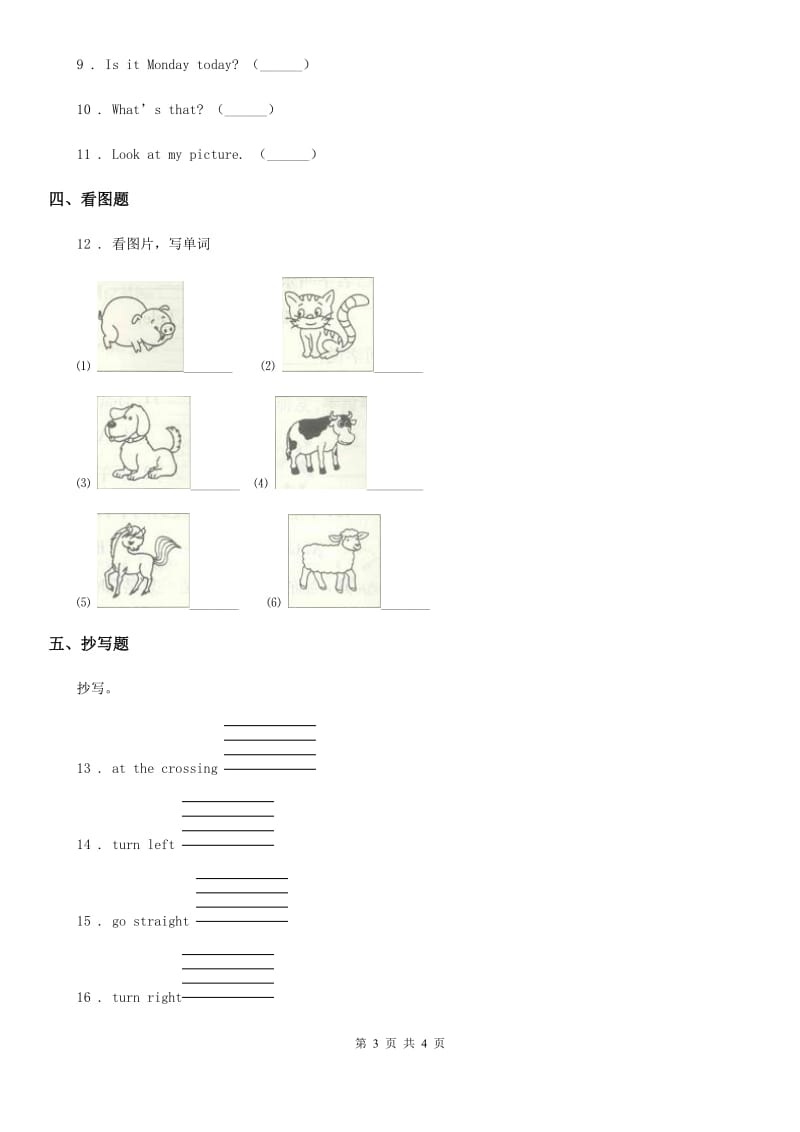 2019-2020年度人教PEP版英语五年级下册Unit 1 My day Part A Let's learn & Ask and write 练习卷（2）C卷_第3页