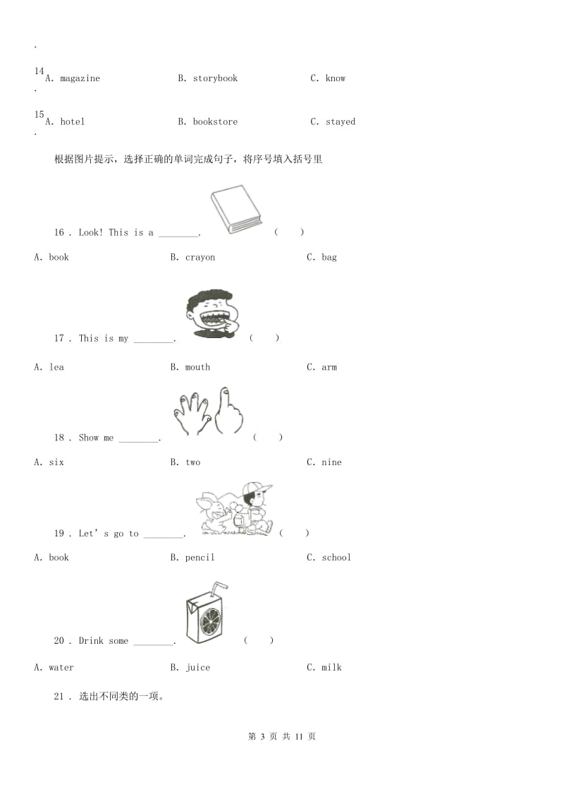 外研版(三起)英语三年级下册Module 2 Unit 1 They’re monkeys. 练习卷_第3页