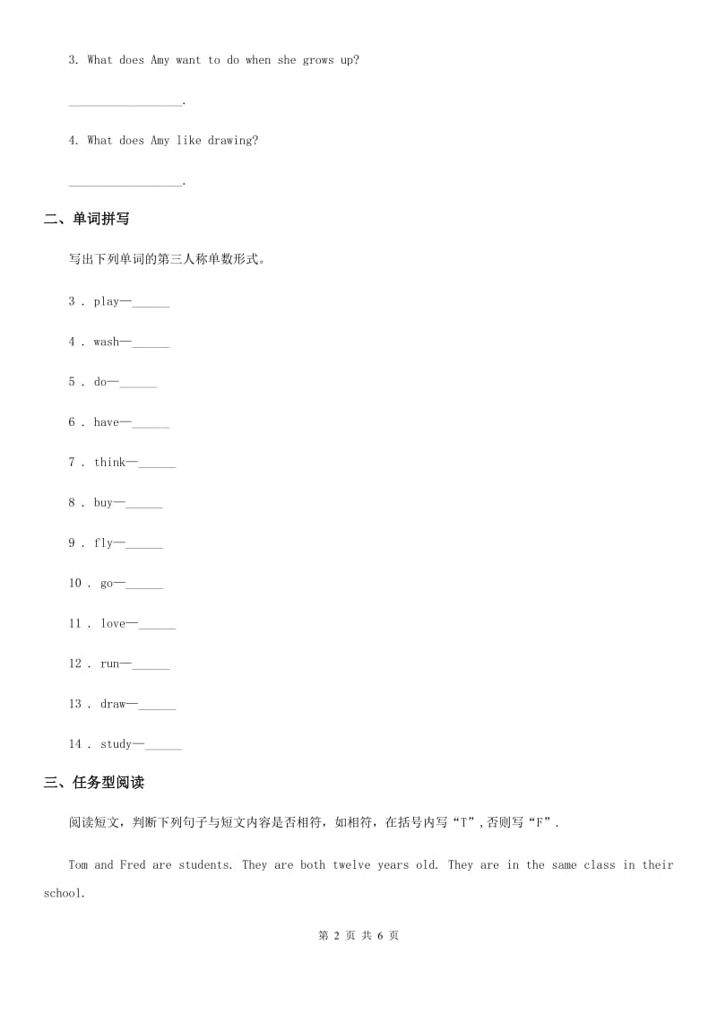 2019-2020年度教科版（广州）英语五年级上册 Module1 Unit 2 His hobby is drawing 练习卷C卷_第2页