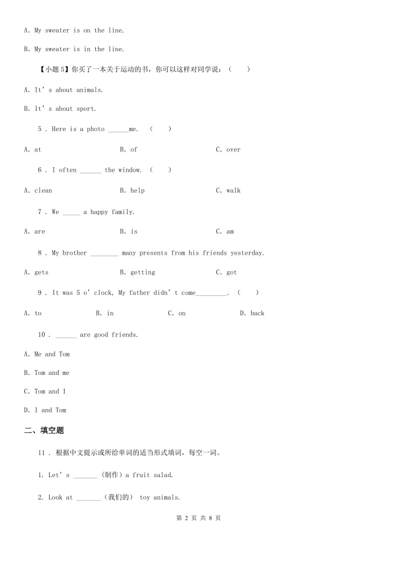 2019-2020学年外研版（一起）英语四年级上册Module 1单元测试卷A卷_第2页