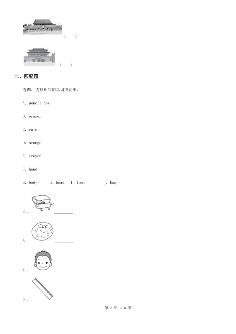 2019-2020年度外研版（三起）英语五年级上册Module 10 Unit 1 He was in the kitchen.练习卷B卷_第2页