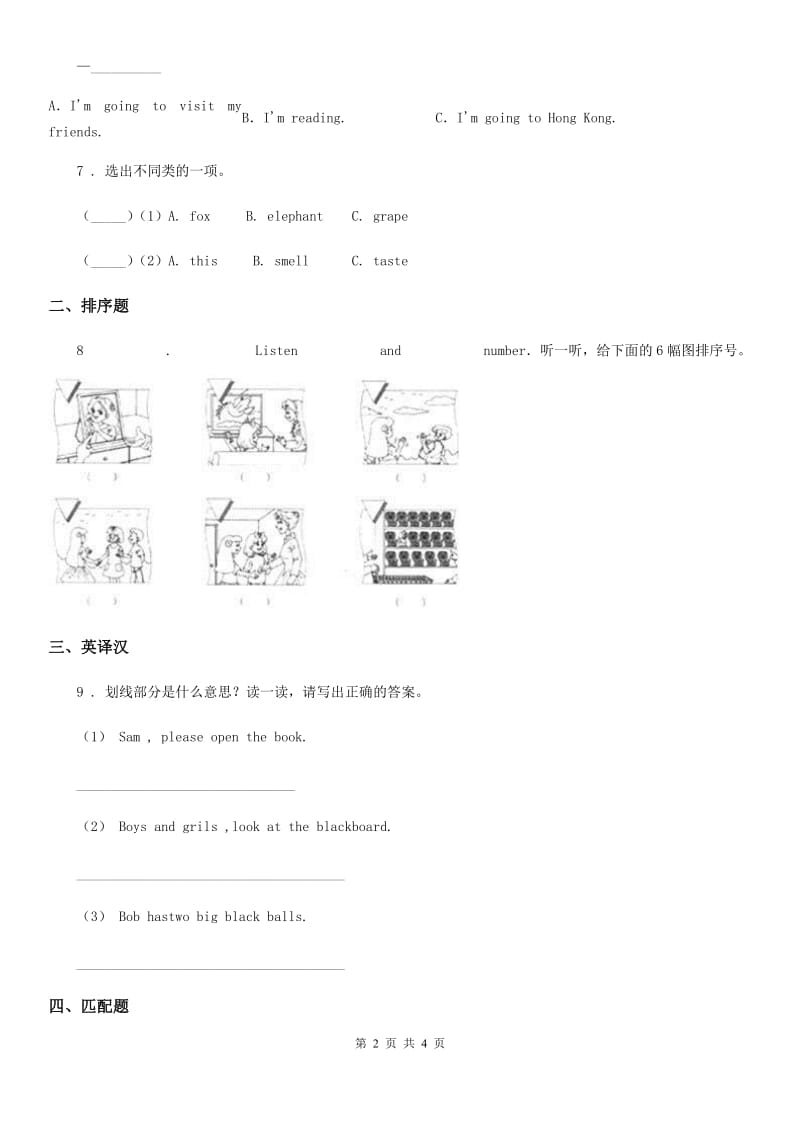 人教PEP版英语三年级下册Unit 2 My family Part C 练习卷_第2页