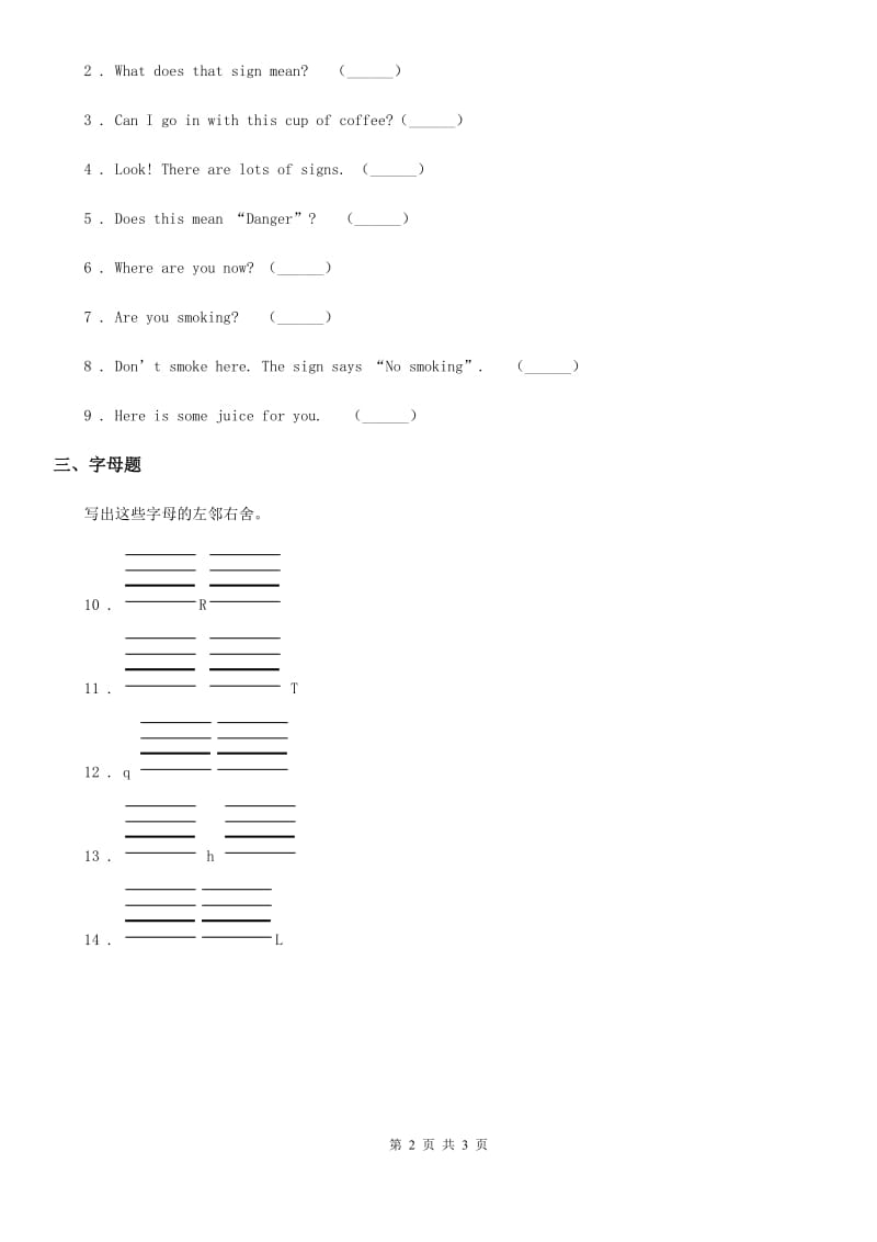 2019-2020年度人教PEP版三年级上册期末测试英语试卷（II）卷_第2页