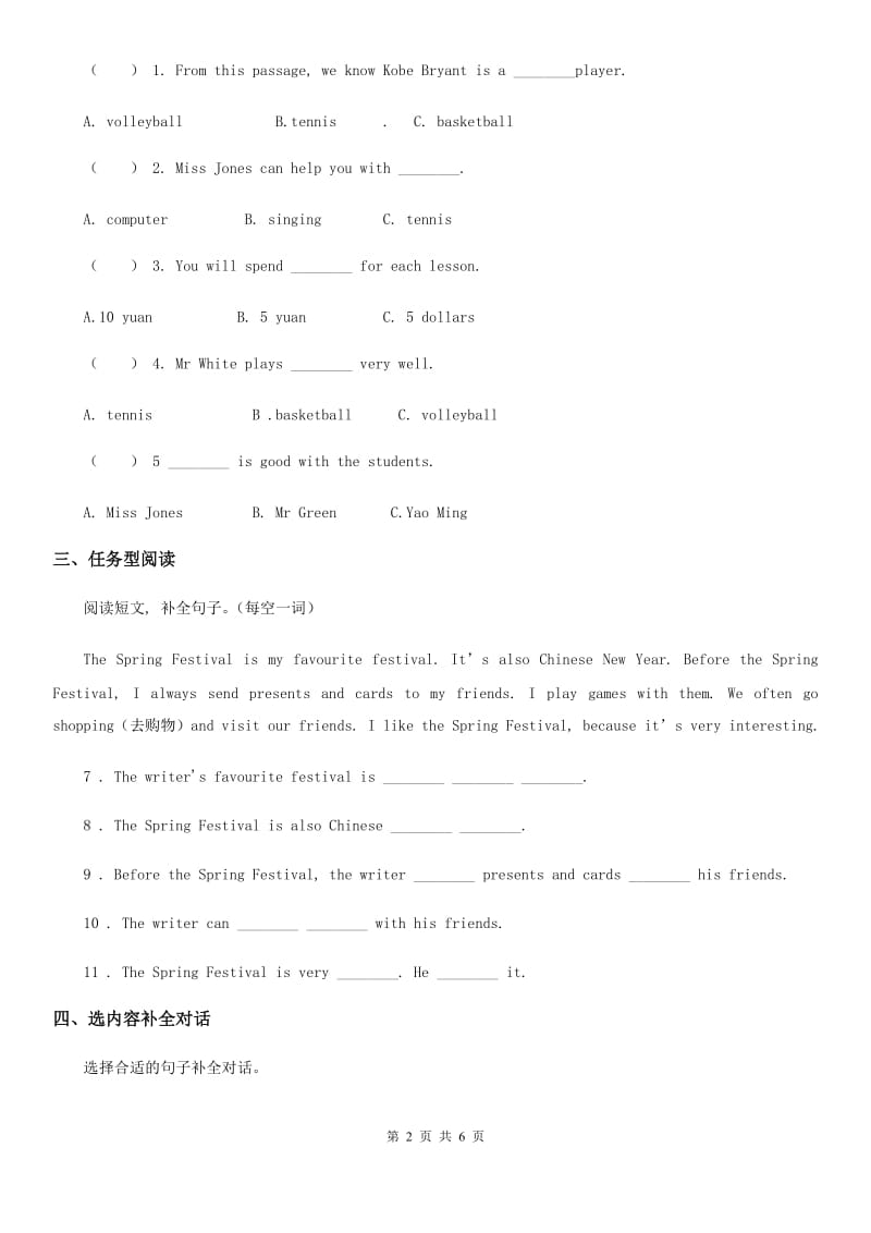 人教PEP版六年级下册小升初冲刺训练英语试卷(5)_第2页