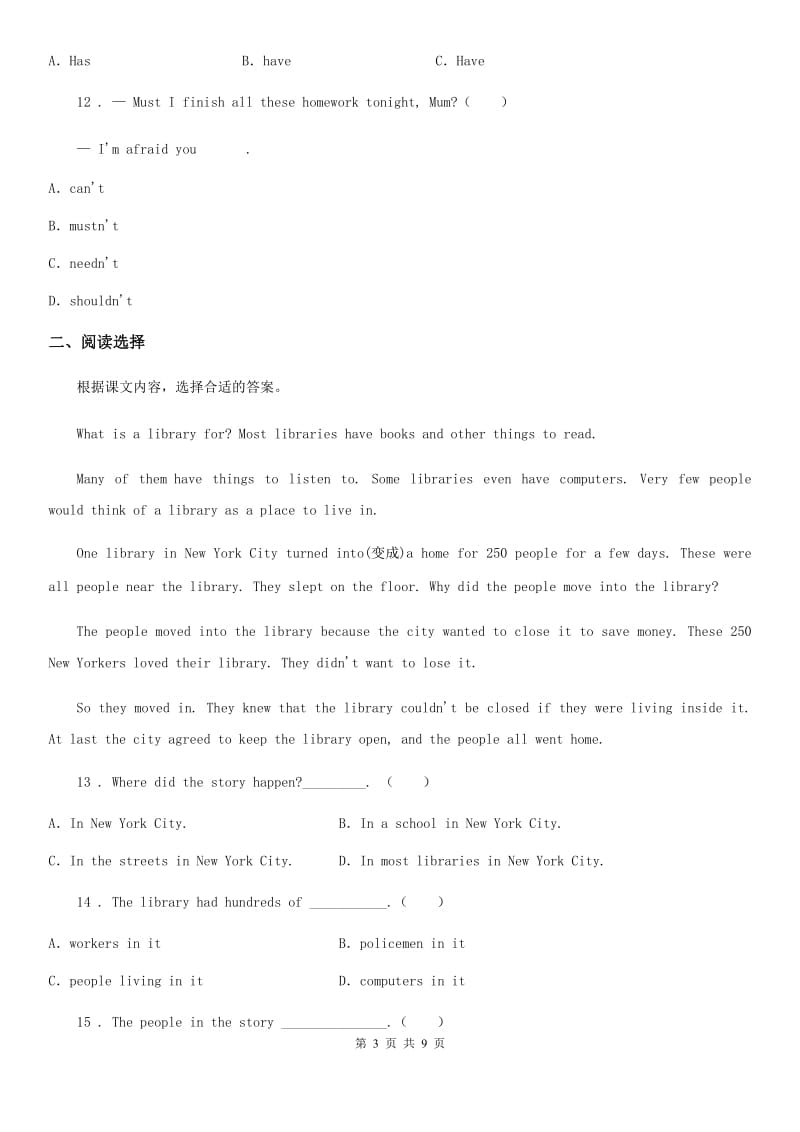 2019-2020年度人教PEP版五年级上册期末测试英语试卷（一）（II）卷_第3页