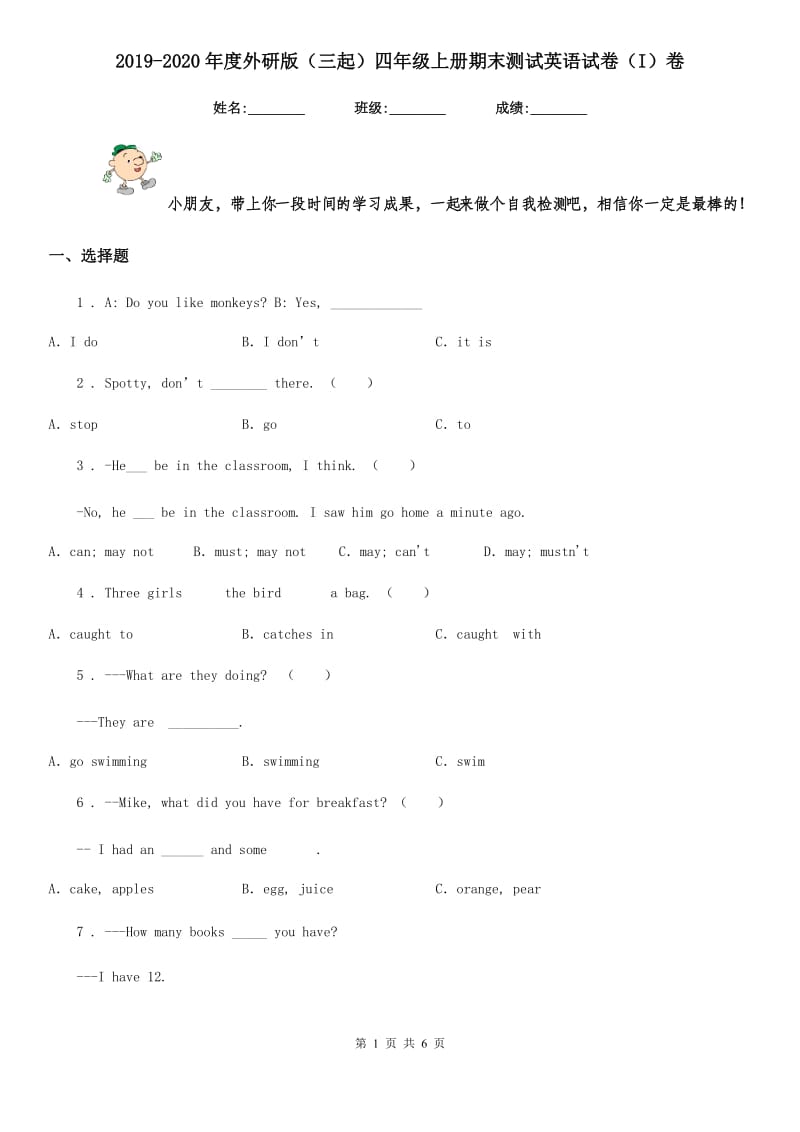 2019-2020年度外研版（三起）四年级上册期末测试英语试卷（I）卷_第1页