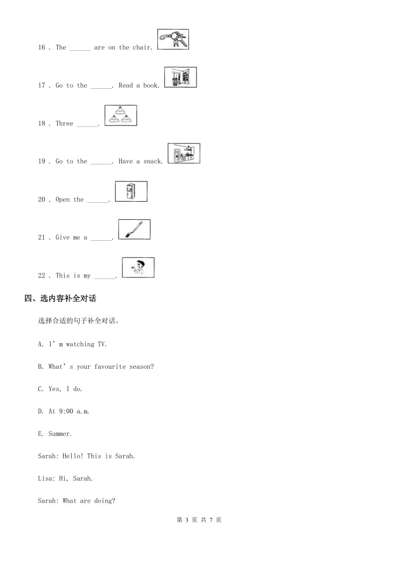 2019-2020年度牛津译林版三年级上册期末测试英语试卷AA卷_第3页