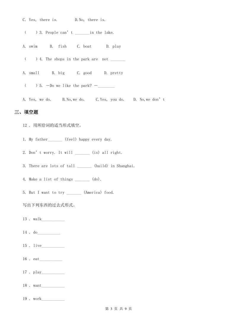 2019-2020年度冀教版（三起）六年级下册小升初综合训练英语试卷（一）D卷_第3页