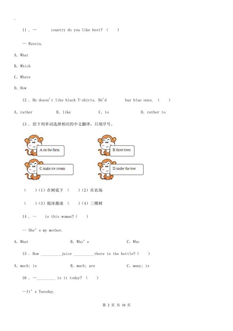 2019-2020学年人教PEP版六年级上册期末检测英语试卷（九）C卷_第2页