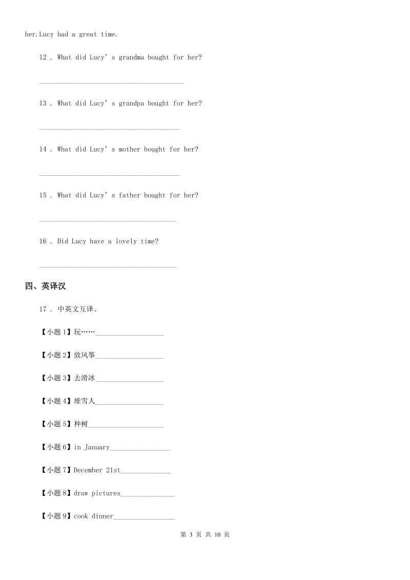 外研版(三起)英语六年级下册Module 6 Unit 1 It was Daming’s birthday party. 练习卷_第3页