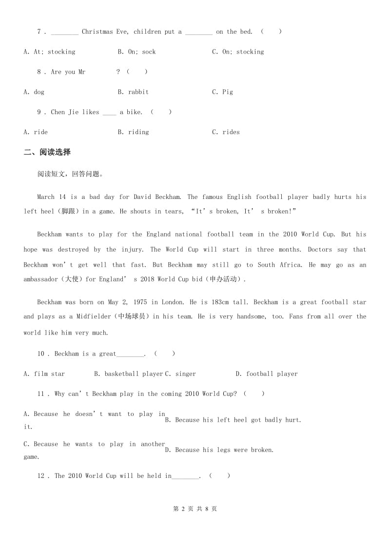 牛津上海版(三起)五年级上册期中质量调研测试英语试卷_第2页