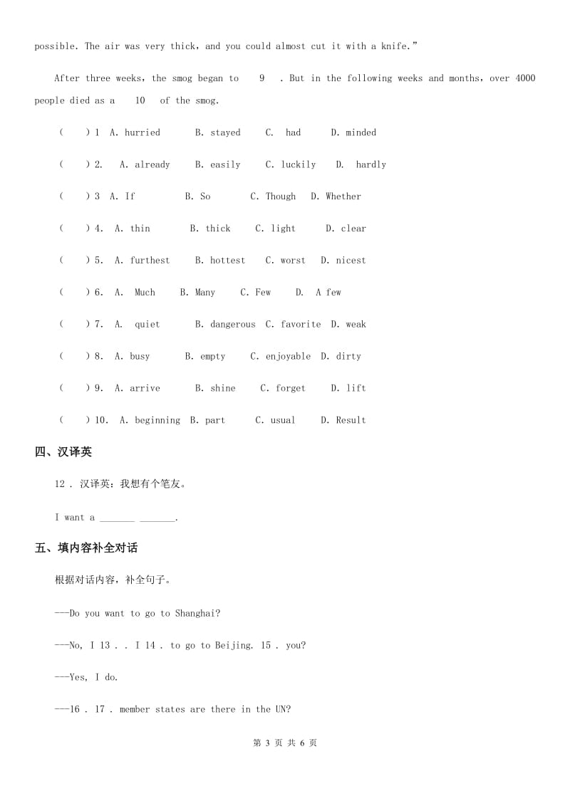 人教版(PEP)三年级上册期末模拟测试英语试卷 (4)_第3页