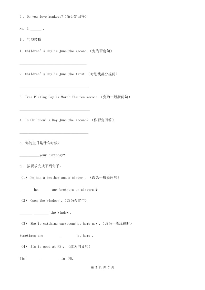 2019-2020年度外研版（三起）英语六年级上册Module 7 Unit 2 Pandas love bamboo 练习卷D卷_第2页