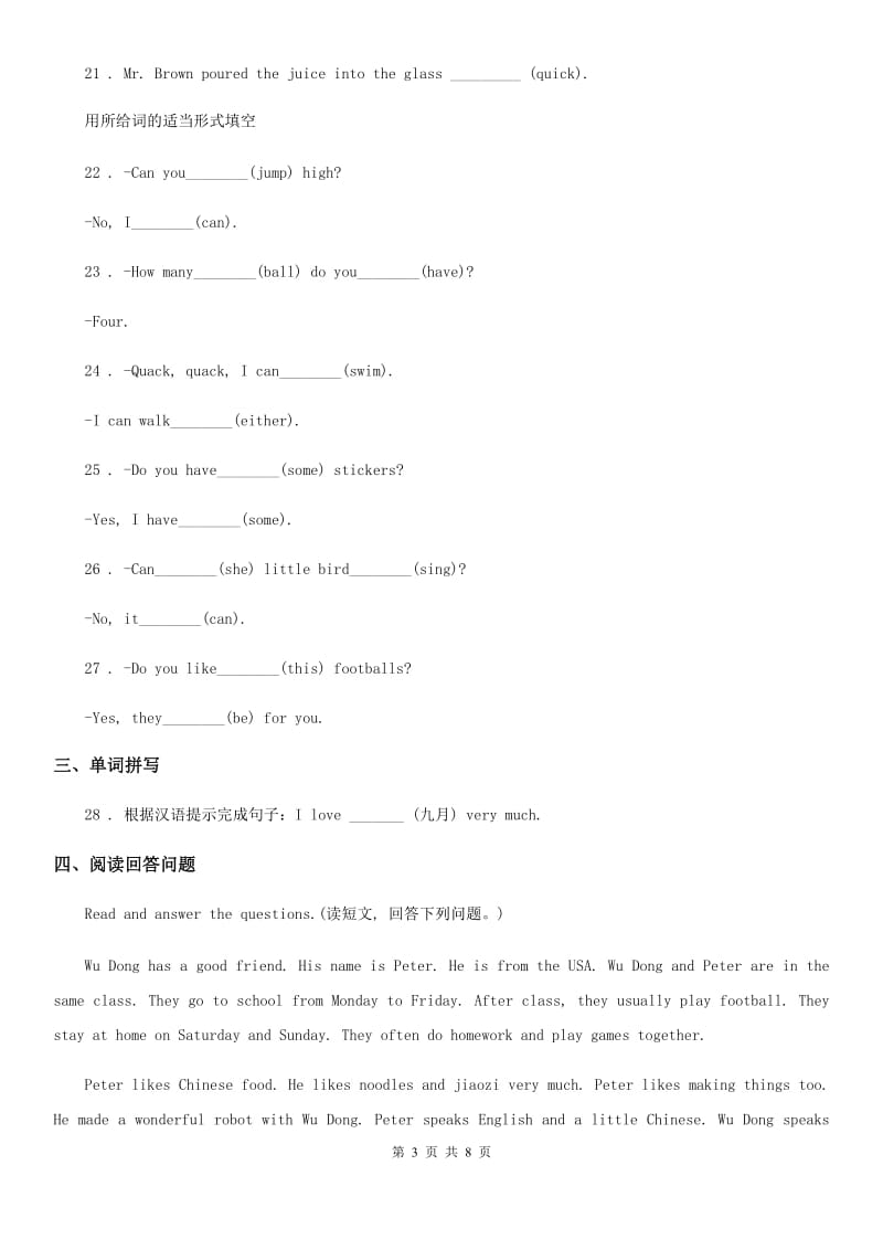 牛津上海版(试用本)五年级上册期末测试英语试卷_第3页