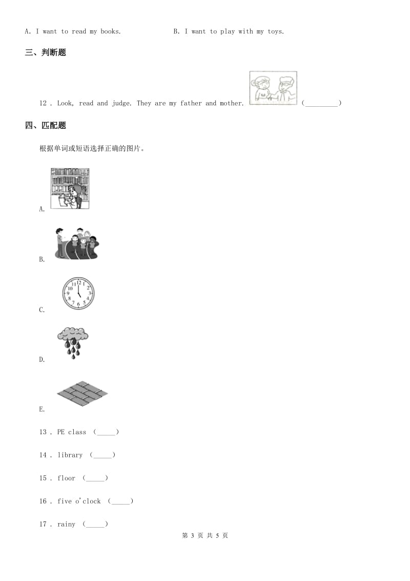 2019-2020学年外研版（一起）英语二年级上册 Module 1 Unit 2 I like football 练习卷A卷_第3页