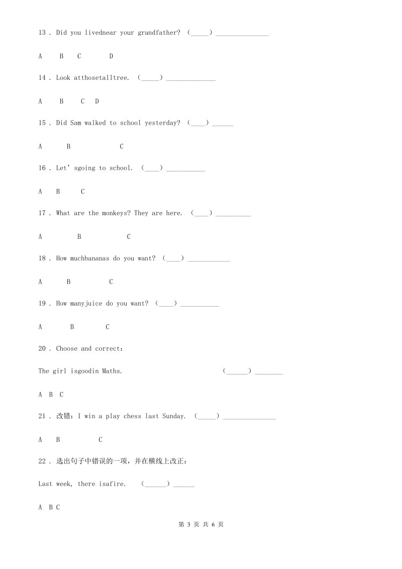 外研版(一起)英语五年级下册Module 4 单元测试卷_第3页