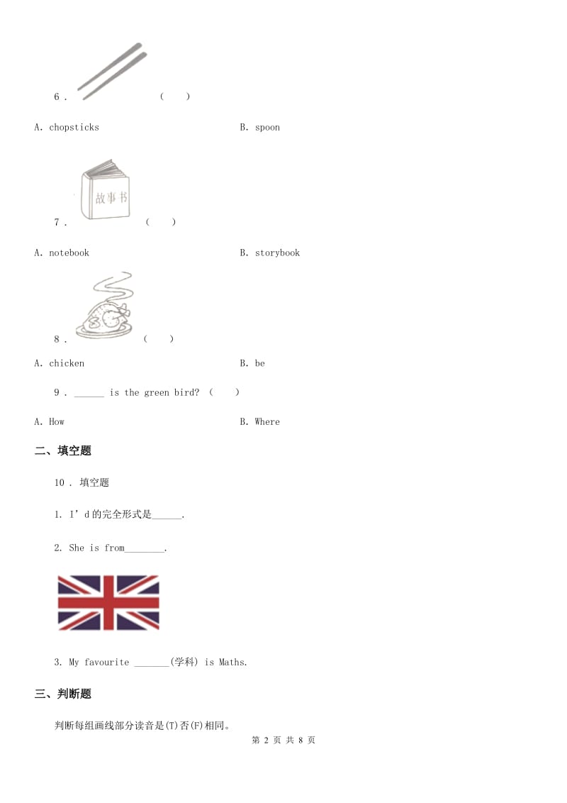 2019-2020学年冀教版（三起）英语五年级上册Unit 2 lesson 11 Australia 练习卷（I）卷_第2页