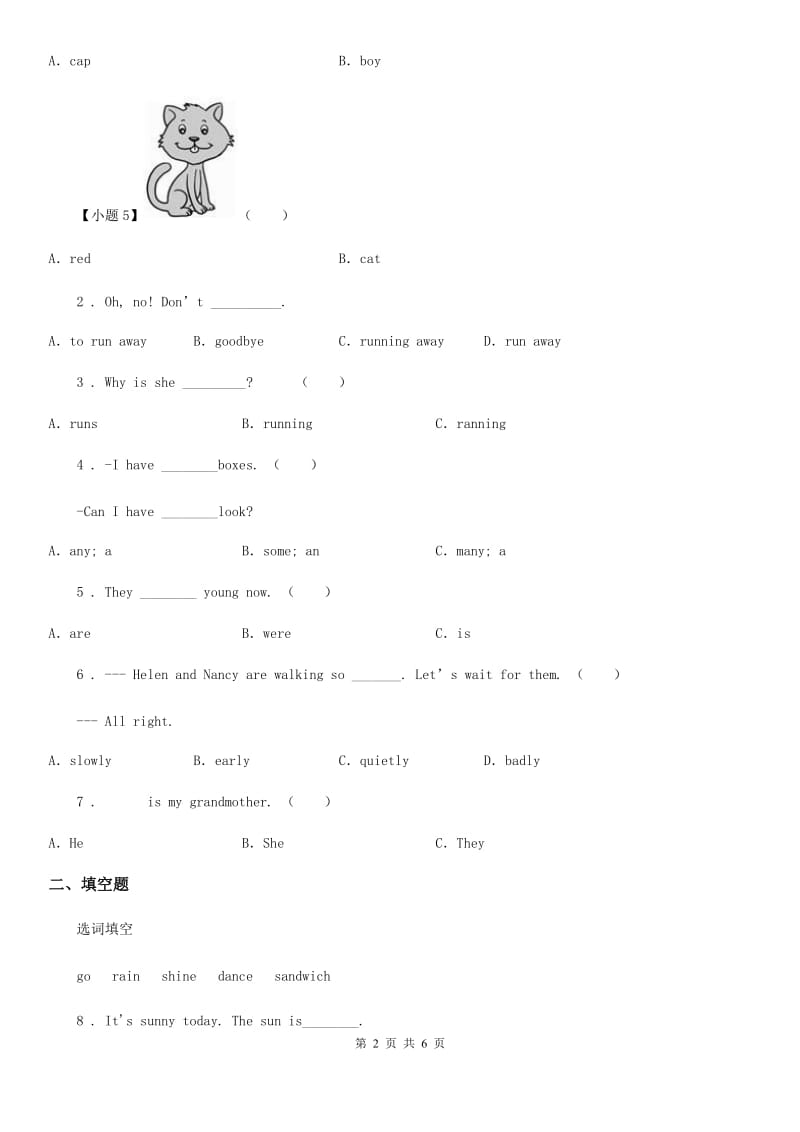 人教版PEP版五年级英语下册Unit 6 Work quietly Part B 练习卷_第2页