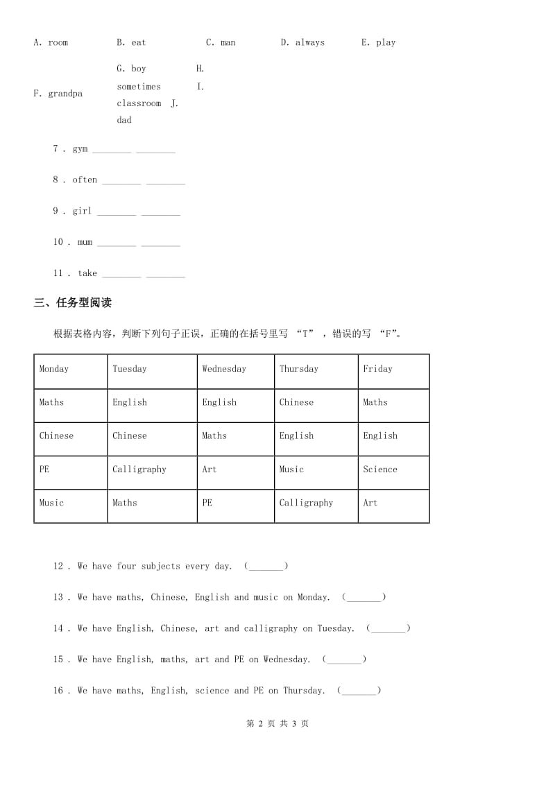 北京版英语五年级上册UNIT ONE WHICH DO YOU LIKE BETTER LESSON 2练习卷_第2页