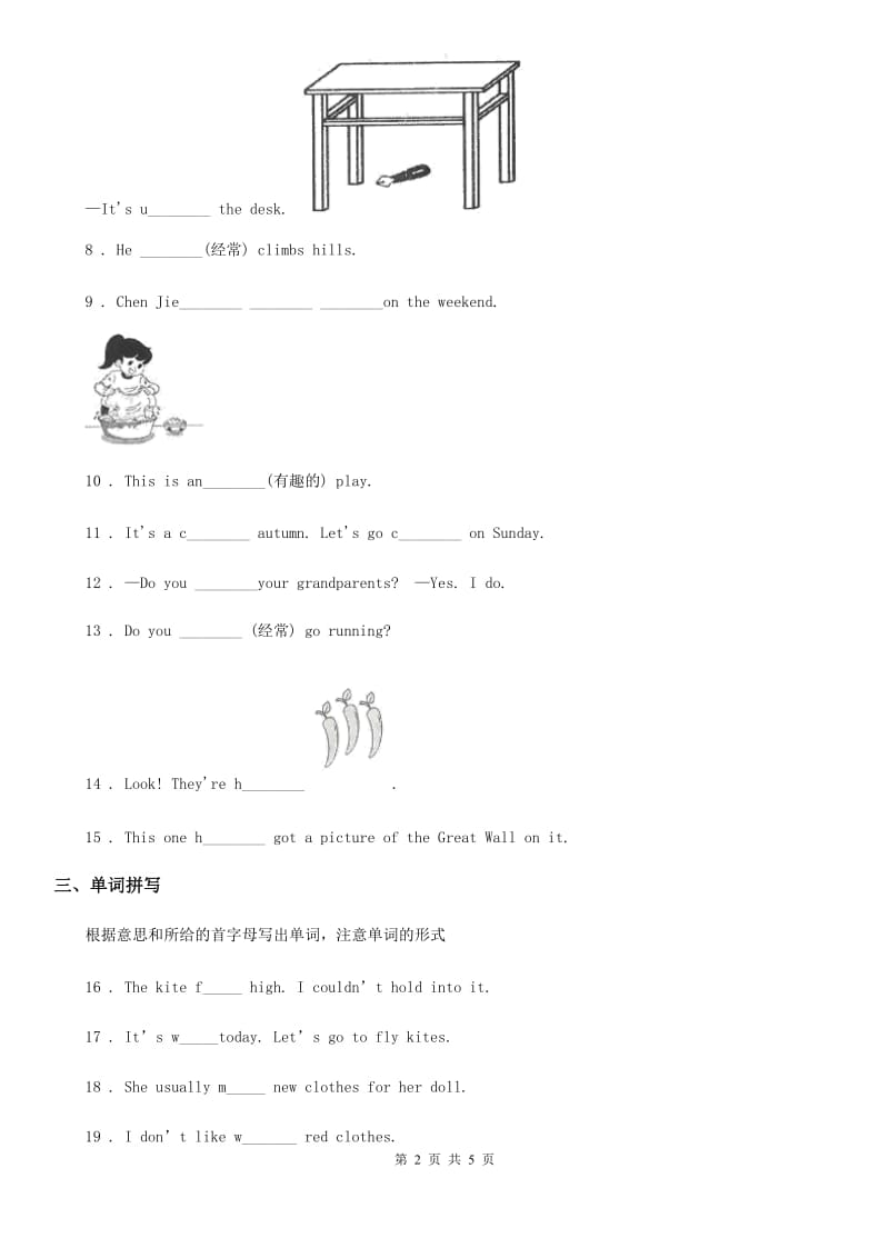 外研版(一起)英语四年级上册Module 4 Unit 2 He invented his bicycle. 练习卷_第2页