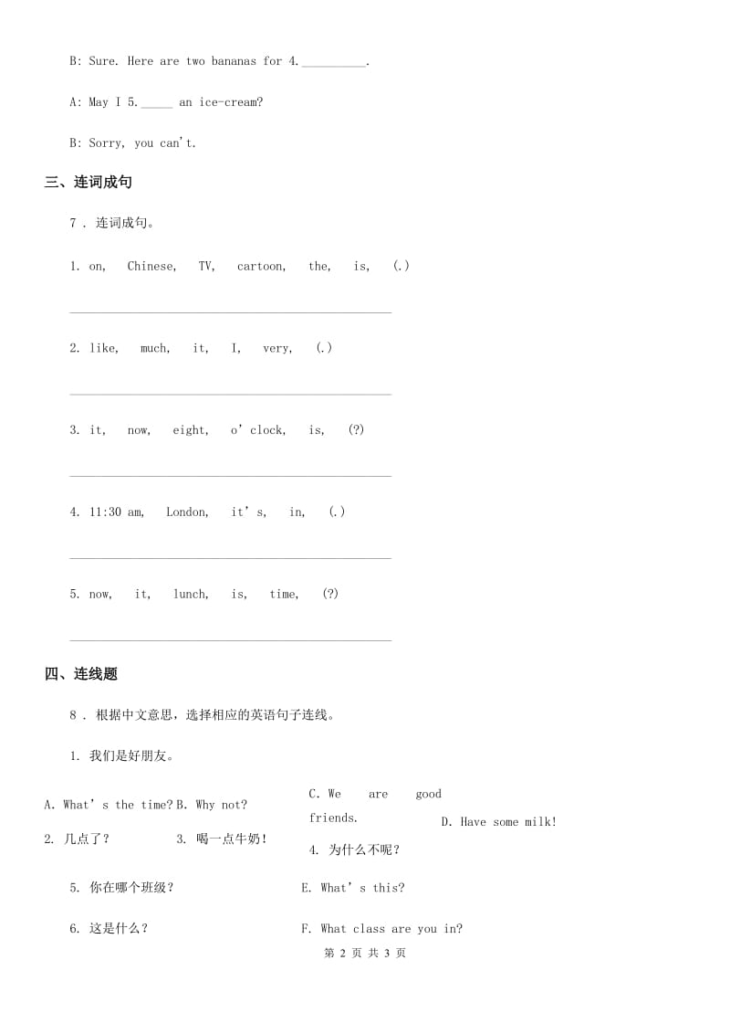 人教版(PEP)四年级英语下册Unit 4 Free Time 第三课时 练习卷_第2页