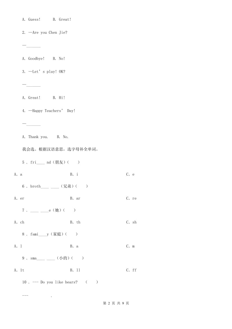 2019-2020年度人教PEP版四年级上册期末测试英语试卷（二）A卷_第2页