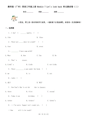 教科版(廣州)英語三年級上冊 Module 7 Let's look back 單元測試卷(二)