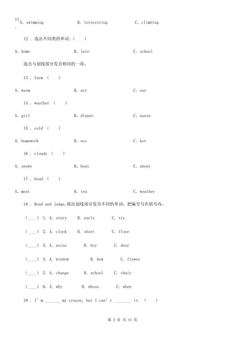 2019-2020年度外研版（一起）英语四年级下册Module 1 单元测试卷D卷_第2页