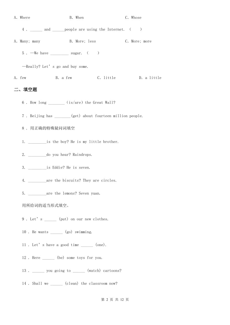 外研版(一起)英语六年级上册Module 1 单元测试卷_第2页