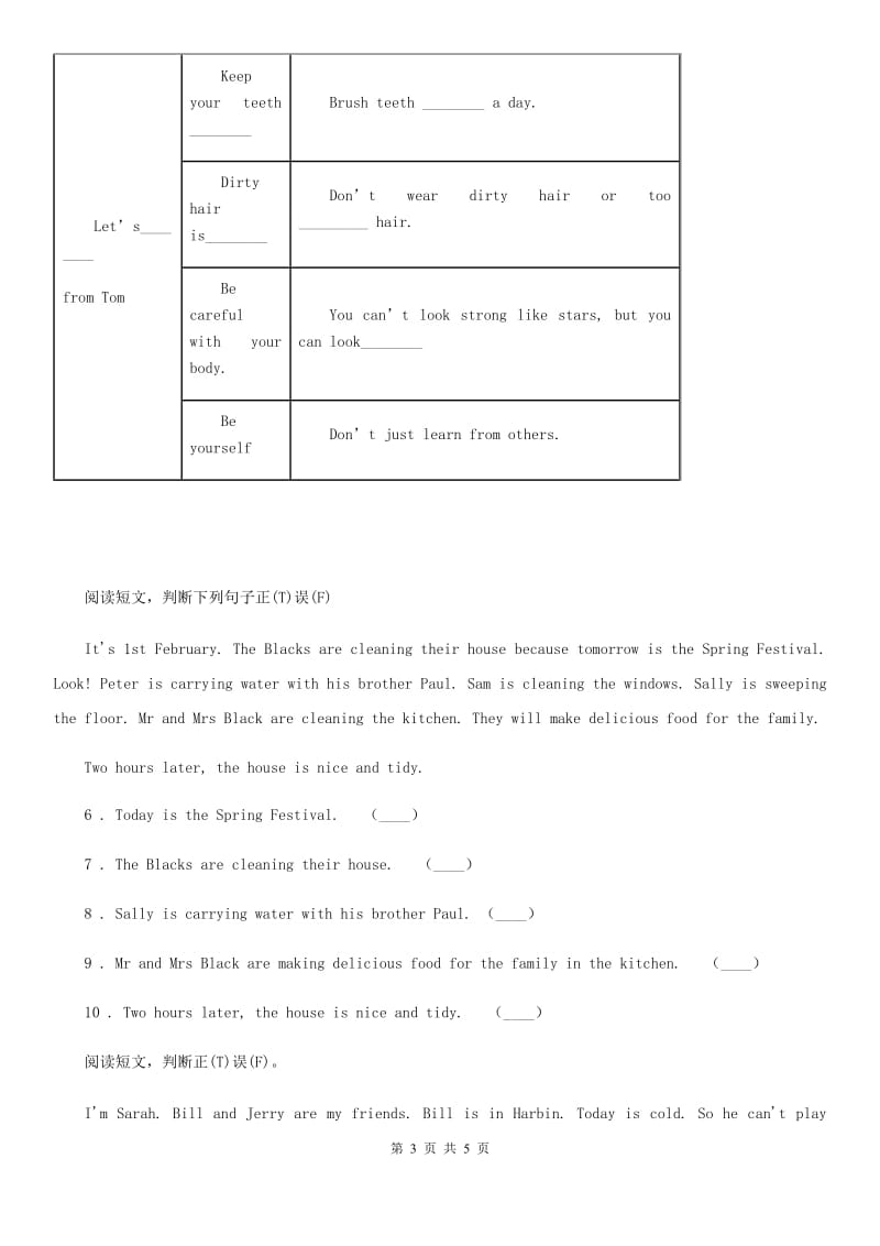 人教版(PEP)三年级英语上册期末专项训练：阅读(四)_第3页