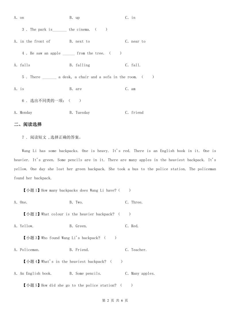 外研版(一起)四年级上册期中模拟测试英语试卷2_第2页