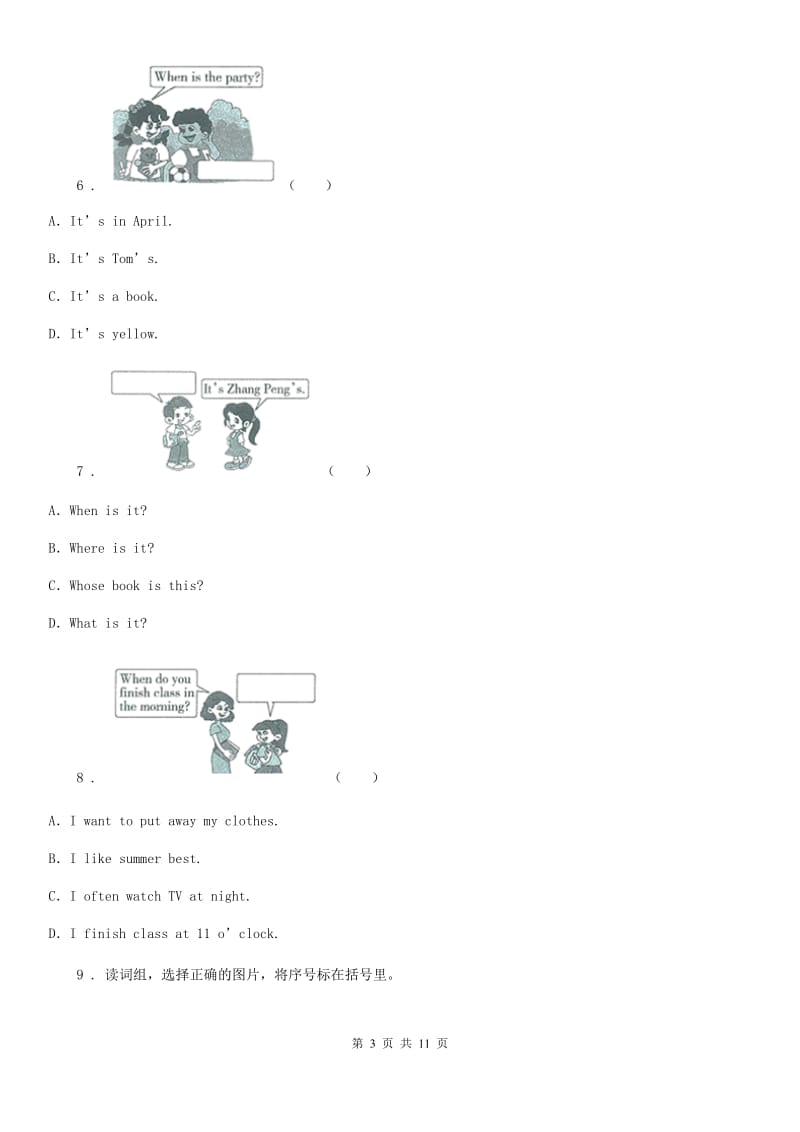 外研版(一起)英语四年级上册Module 10 单元测试卷_第3页