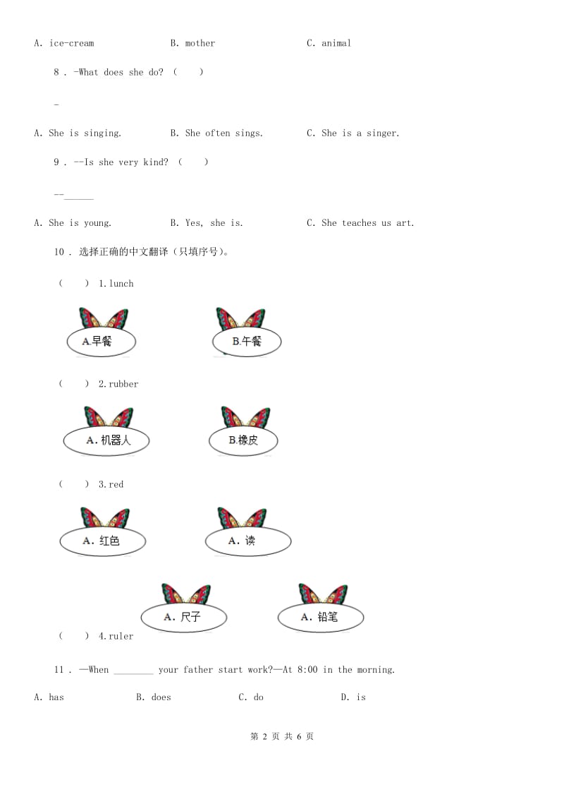 人教版(PEP)2019-2020年度三年级上册期末测试英语试卷C卷_第2页