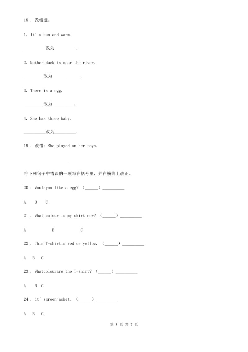 2019-2020年度外研版（一起）英语五年级上册Module1 单元测试卷（I）卷_第3页